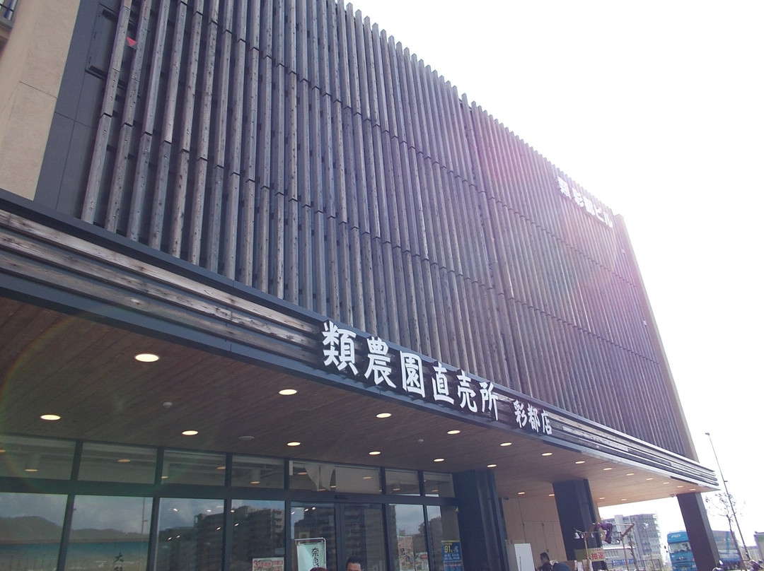 Ruinoen Garden Shop