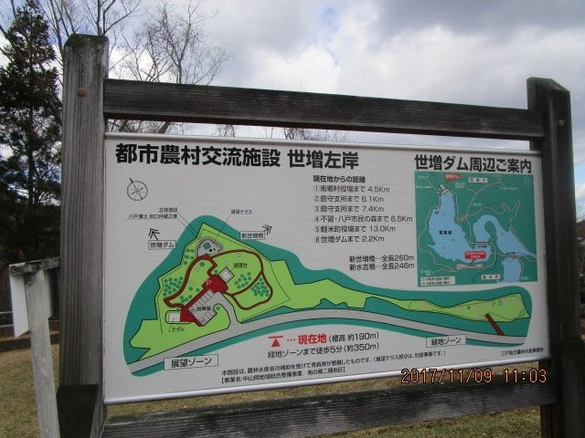 Yomasari Dam (Lake Aoba)-八户市必去景点