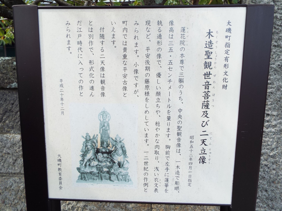 Renge-in-大矶町必去景点