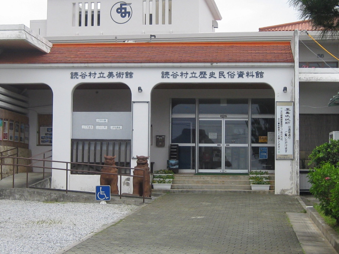 Yutanza Museum景点图片