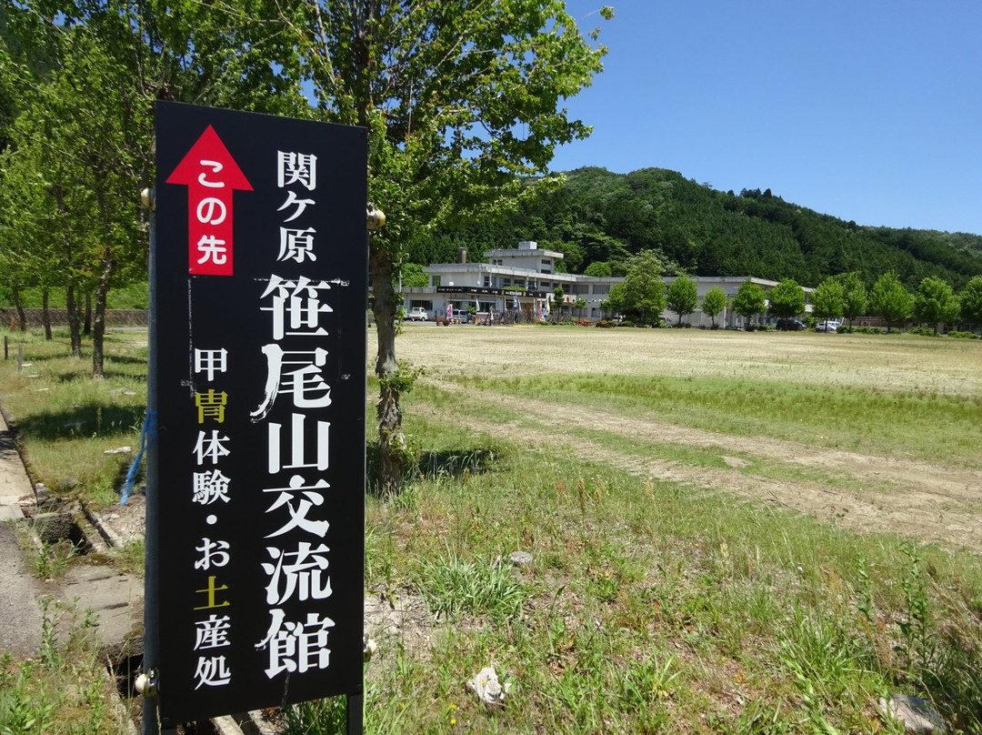 Sasaoyama Exchange Center-关原町必去景点