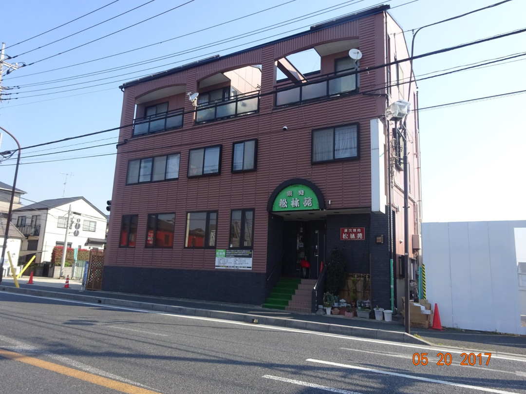 炭火焼肉松林苑 上本郷店