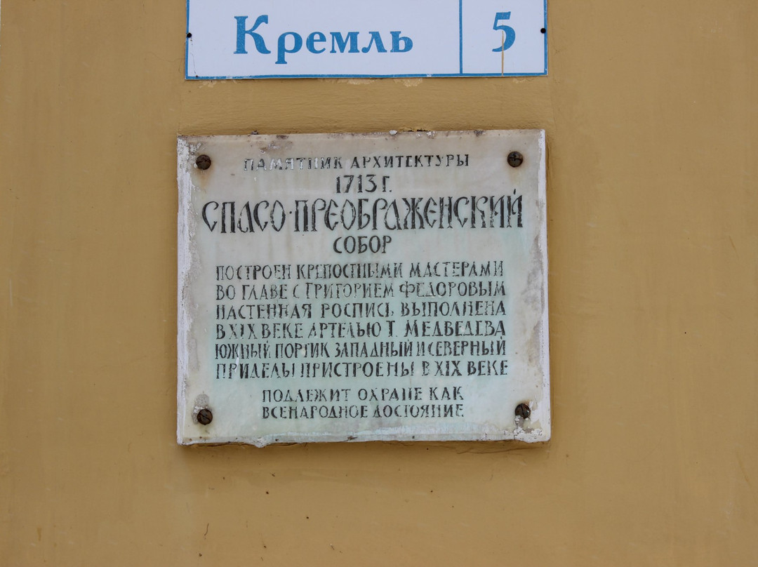 Uglich Museum of Art and History景点图片