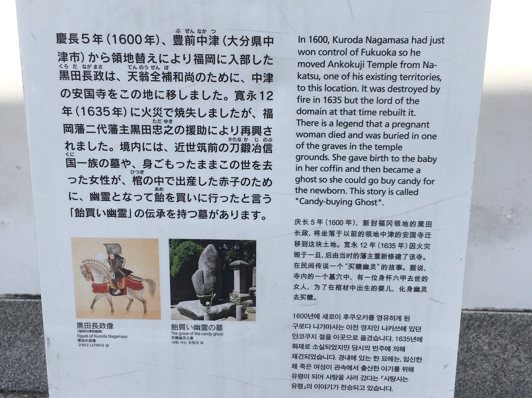 Ankokuji Temple景点图片