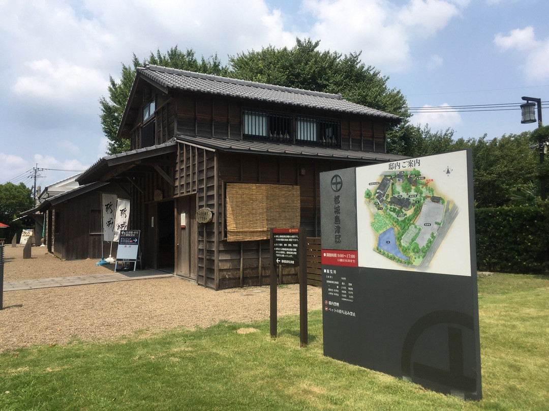 Shimazu Residence in Miyakonojo-都城市必去景点