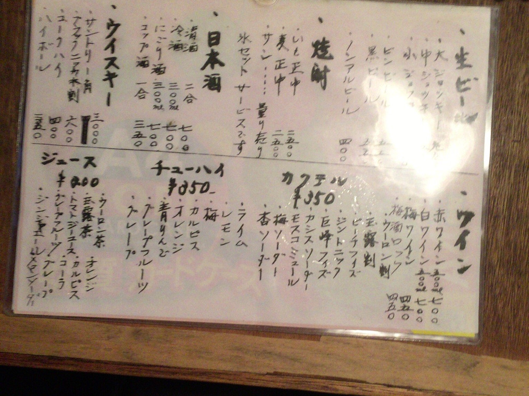 やきとり呆屋