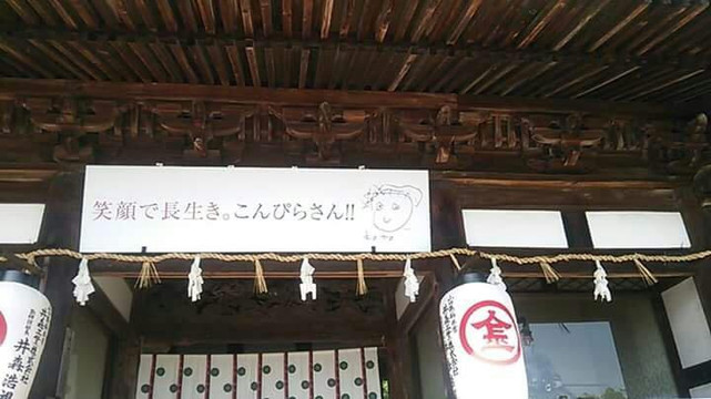Konpira Shrine-多可町必去景点