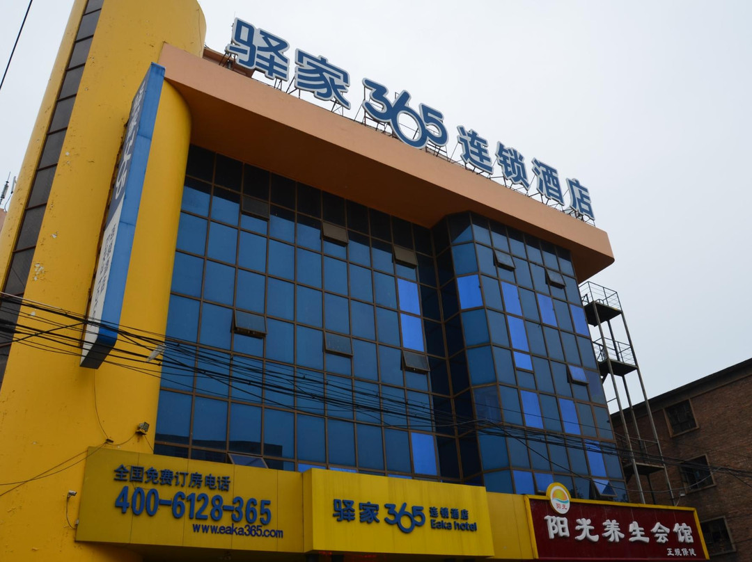 驿家365酒店(保定西大街直隶总督署店)主图