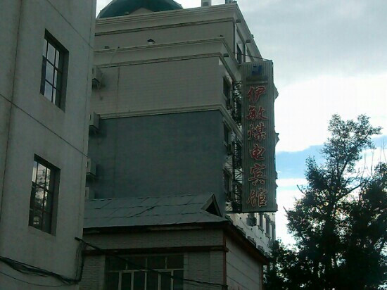 伊敏煤电宾馆主图