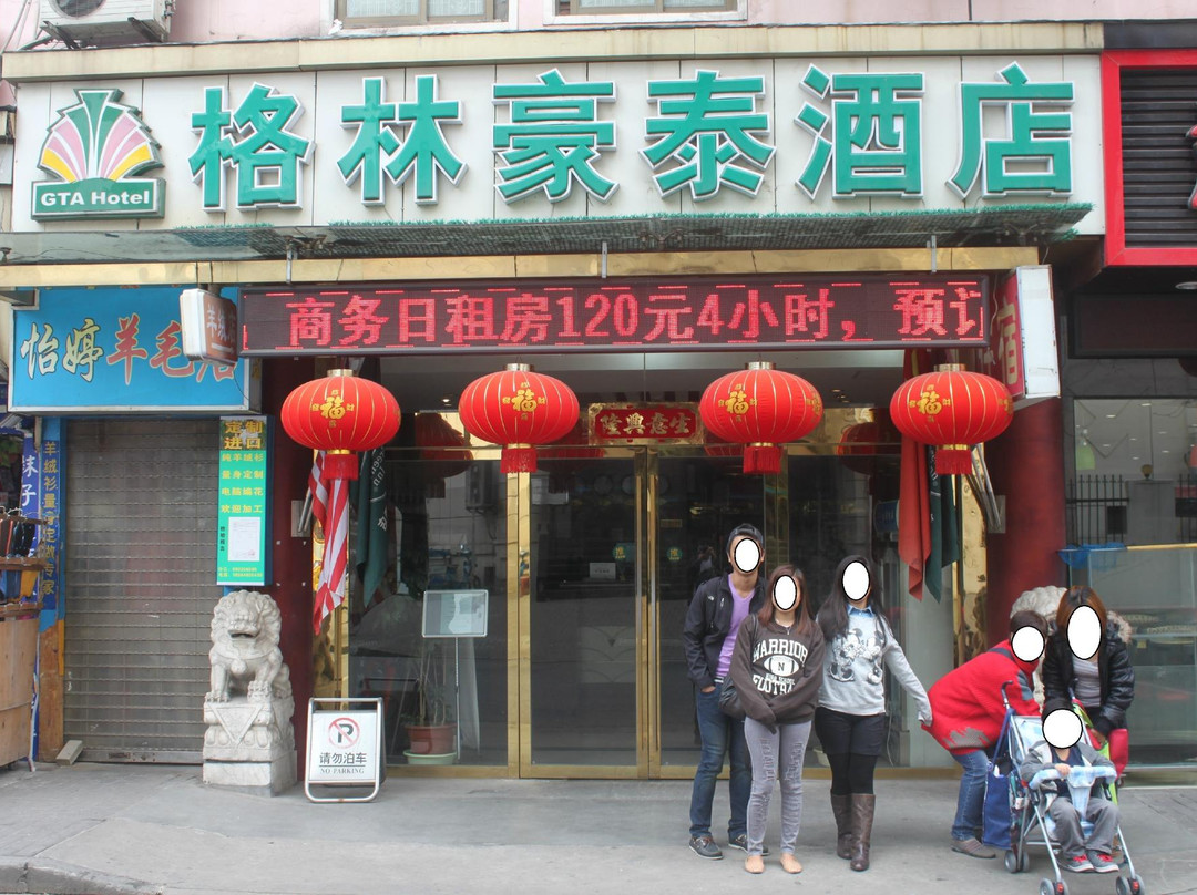 轻住酒店-雅悦店主图