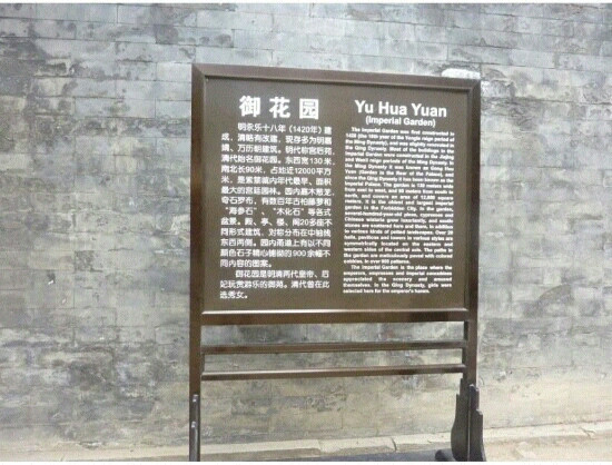 故宫御花园-北京市必去景点