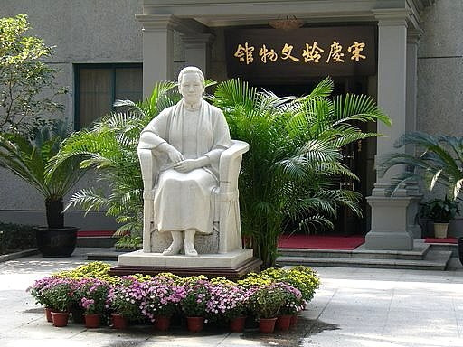 北京宋庆龄故居-北京市必去景点