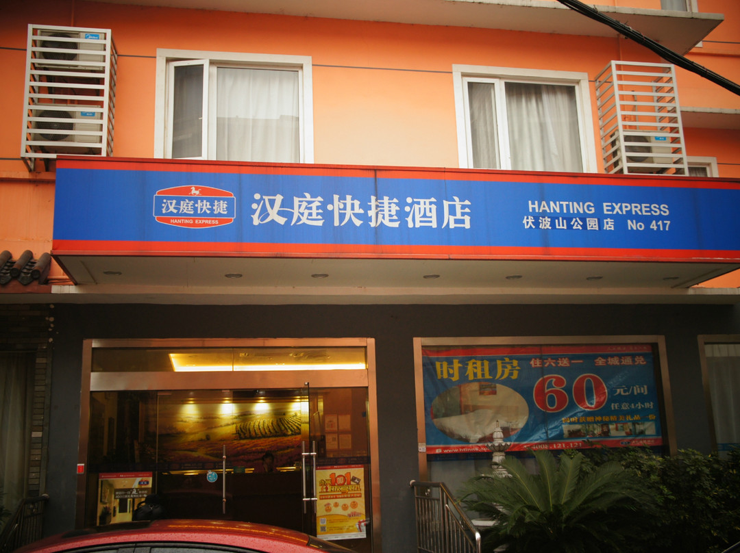 汉庭酒店（桂林东西巷店）主图