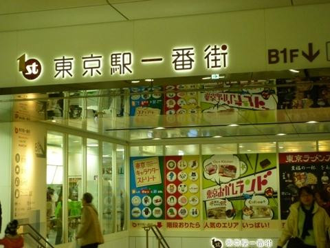 东京站一番街-Marunouchi必去景点