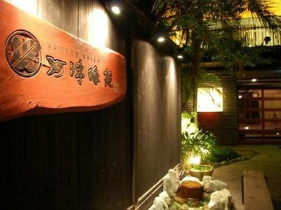 河津凯恩酒店主图