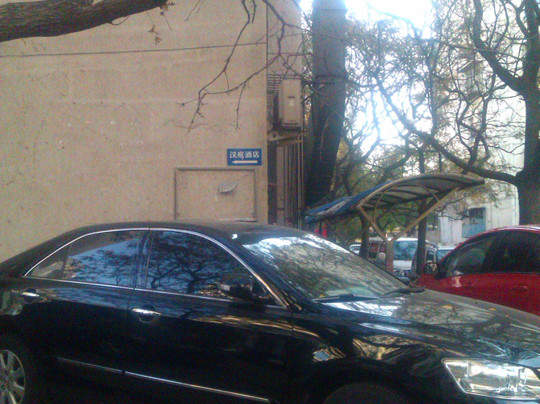 汉庭全季酒店北京东直门店主图