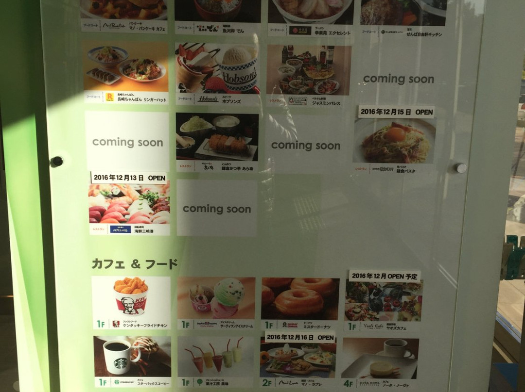 魚河岸 でん 小田原ダイナシティ店