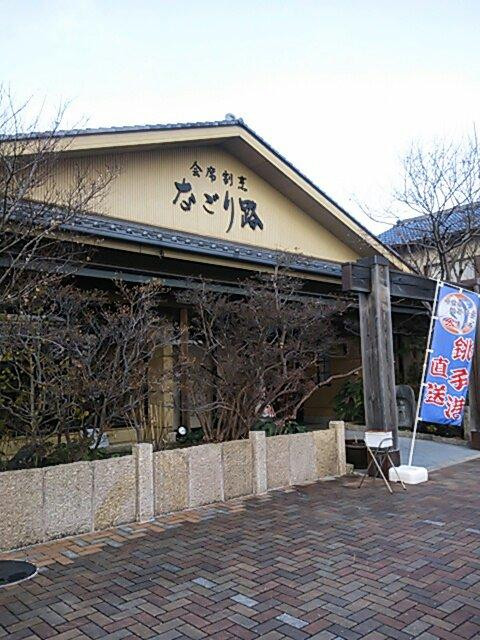 なごり路