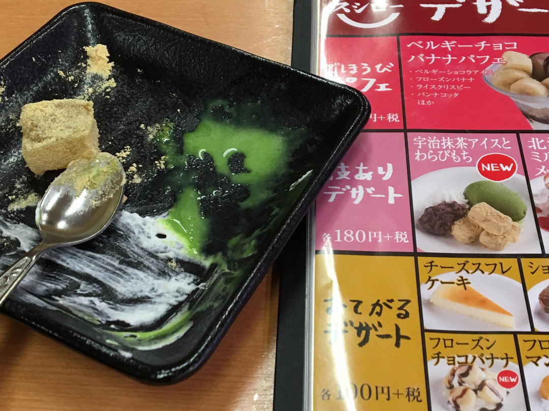 スシロー 寝屋川葛原店