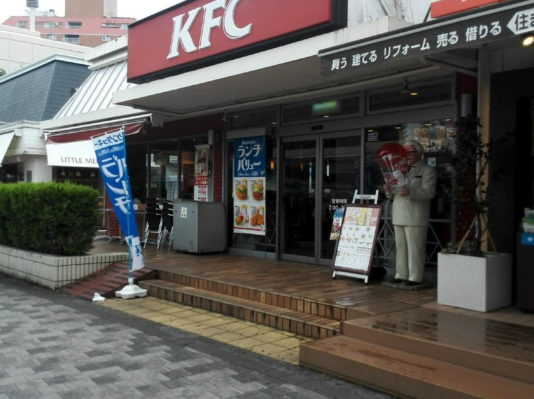 ケンタッキーフライドチキン 鷺沼店