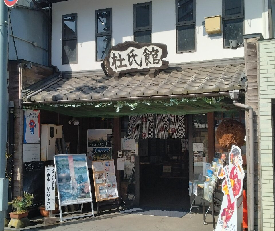 Tojikan-新温泉町必去景点