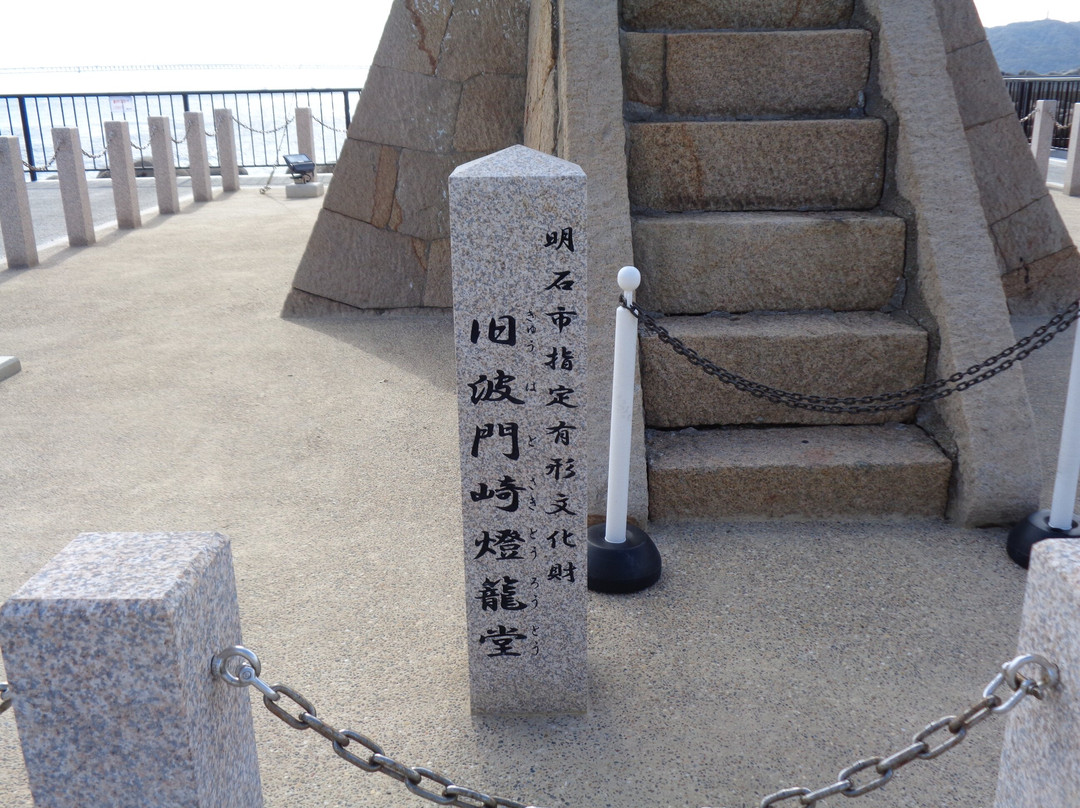 Kyu Hatosaki Torodo-明石市必去景点