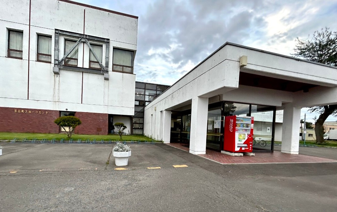 Kuriyamacho Sport Center-栗山町必去景点