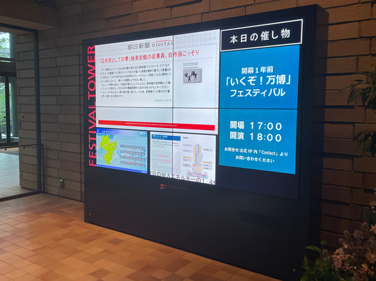 节日大厅剧院-大阪市必去景点