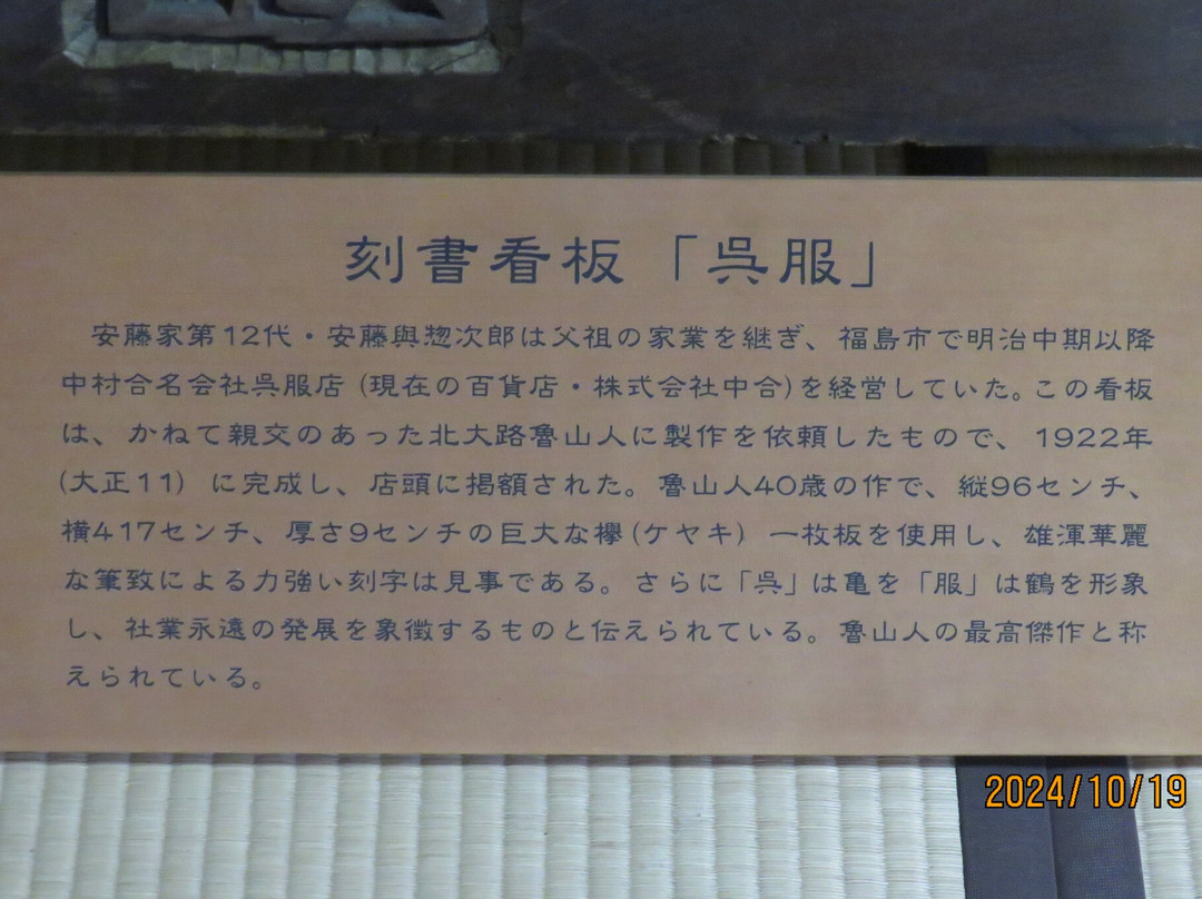 Hokkoku Kaido Ando Family-长滨市必去景点