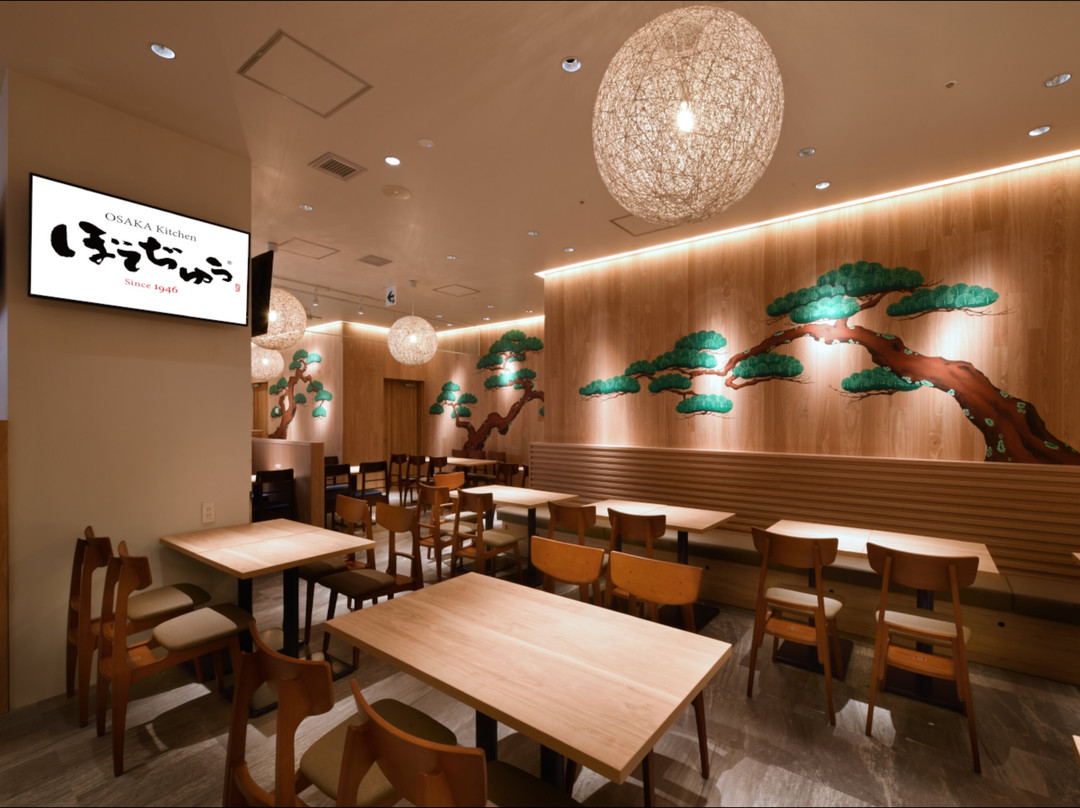 ぼてぢゅう®1946 関西国際空港店