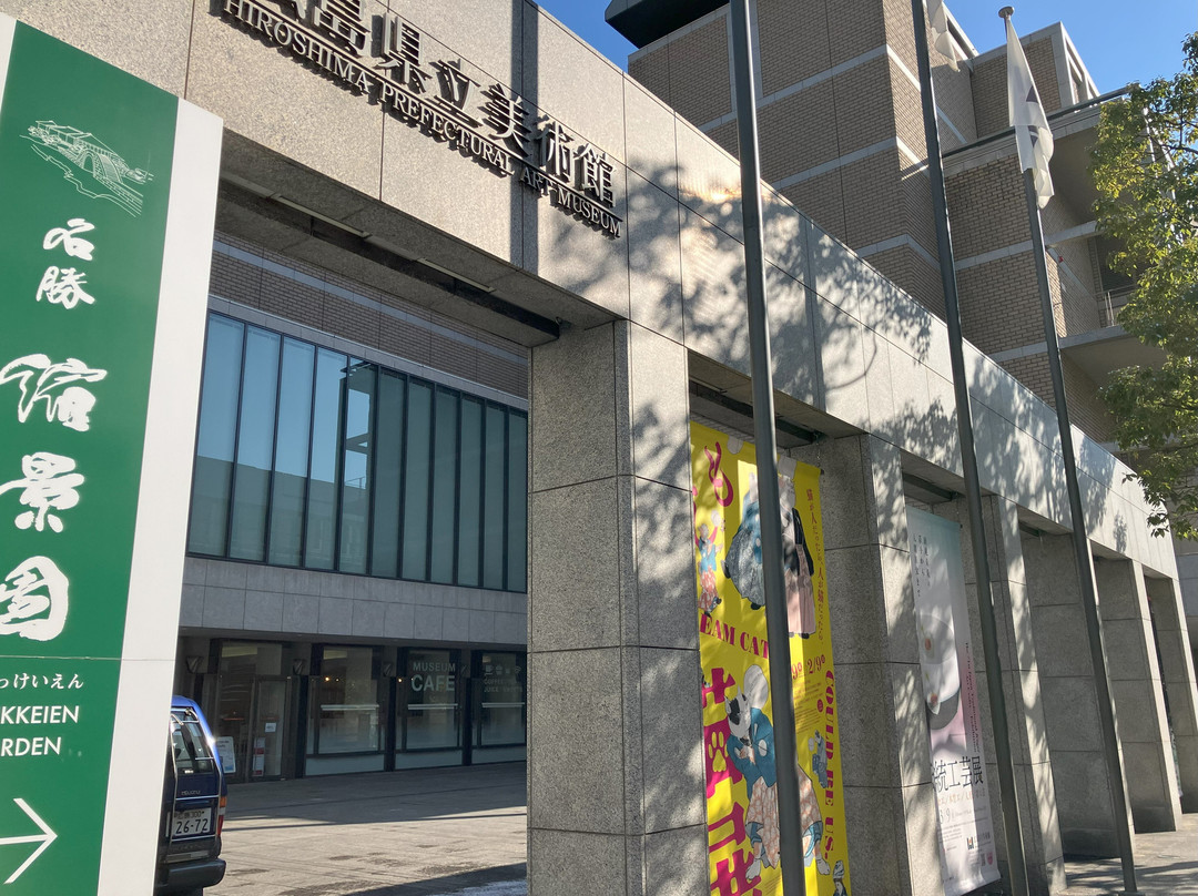 Hiroshima Prefectural Art Museum-广岛市必去景点