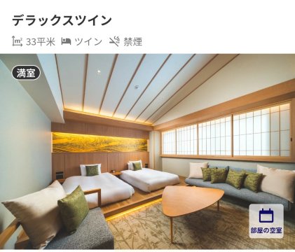 KAYA京都二条城贝斯特韦斯特品质精选酒店-客卧