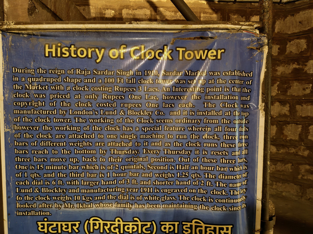 Clock Tower Market