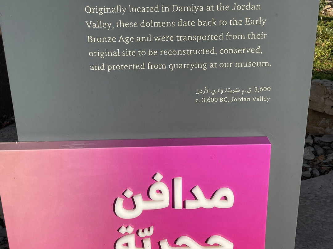 The Jordan Museum-安曼必去景点