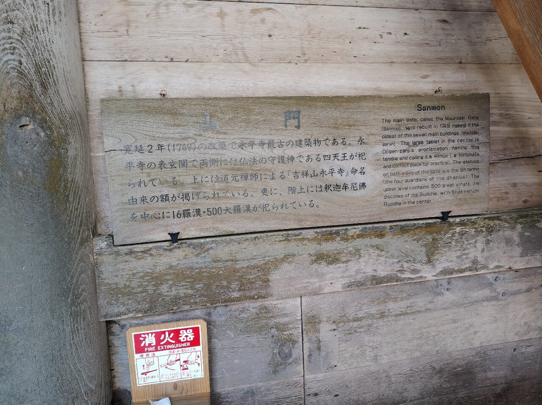 Daihonzan Eihei-ji Temple-永平寺町必去景点