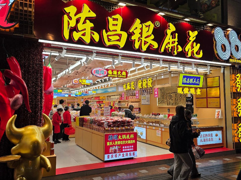 重庆观音桥-重庆市必去景点