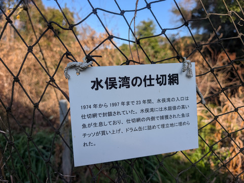 Minamata Disease History Documented Museum-水俣市必去景点