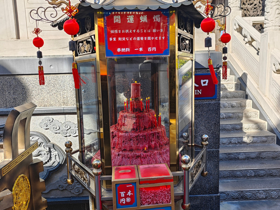 Kanteibyo (Kuan Ti Miao Temple)-横滨市必去景点