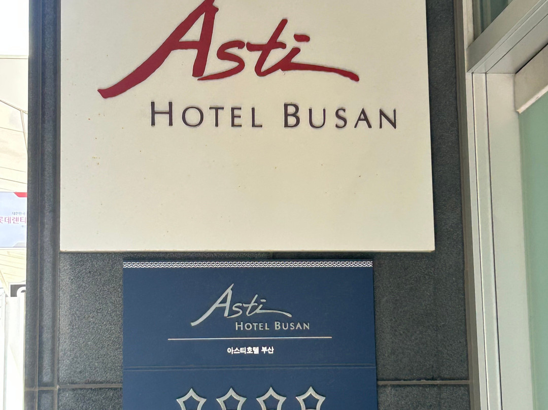 釜山站ASTI酒店主图