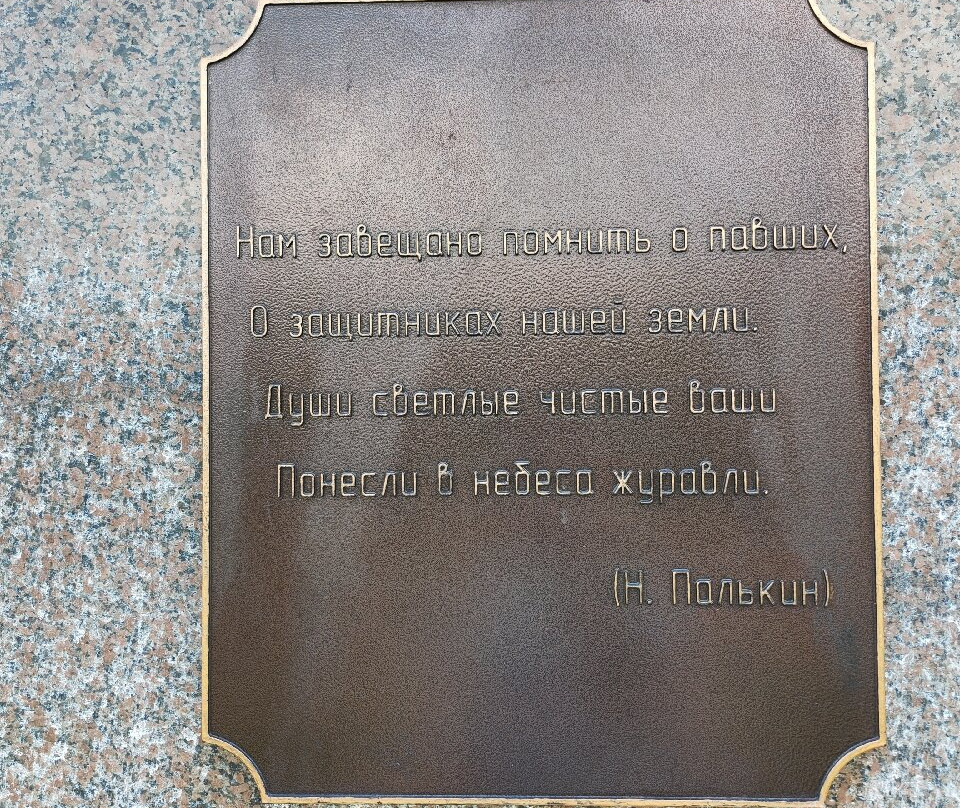 Zhuravli Moey Pamyati Monument-克拉斯诺亚尔斯克必去景点