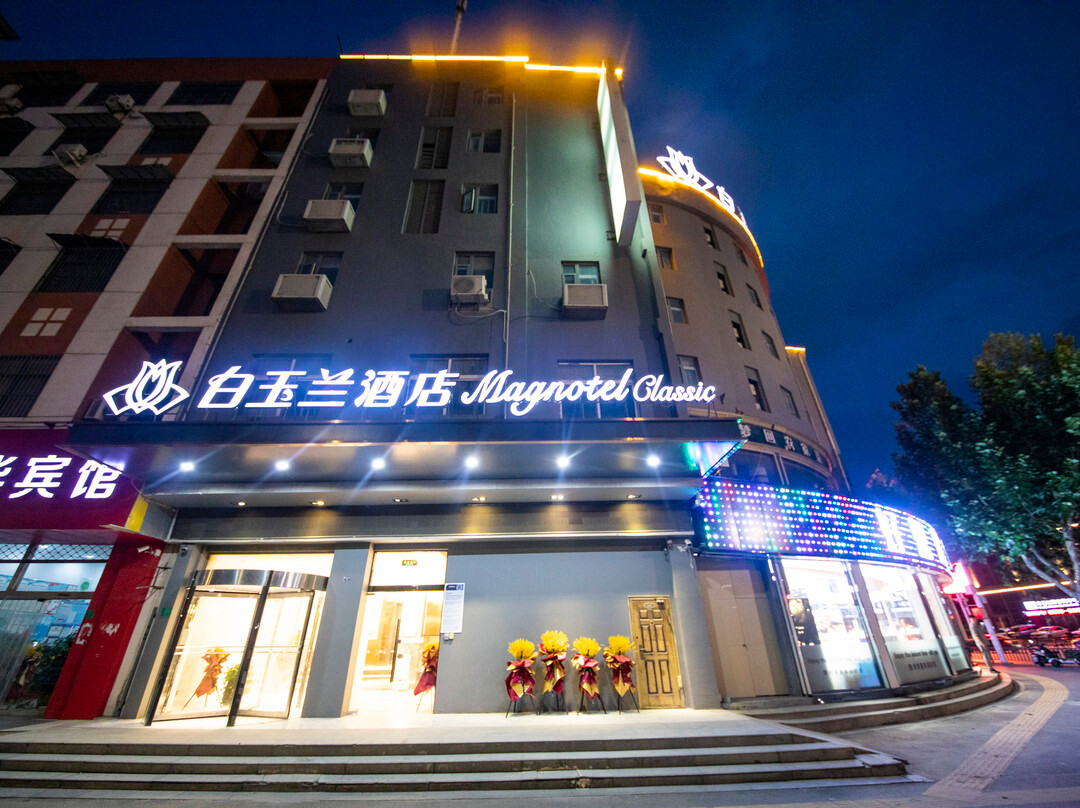 白玉兰酒店(丰县汽车站店)主图