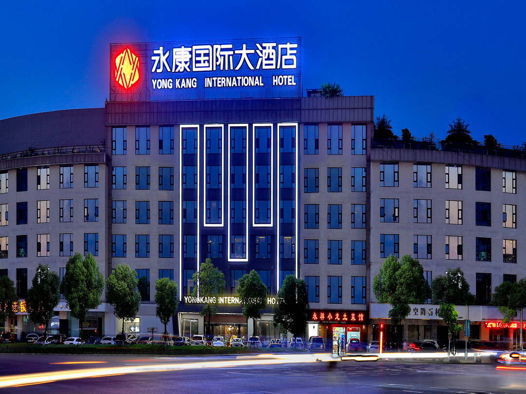 永康市酒店住宿-永康国际大酒店