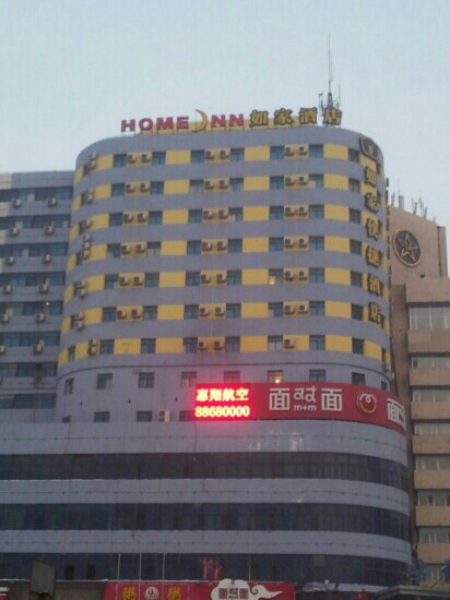 长春如家长春火车站店主图