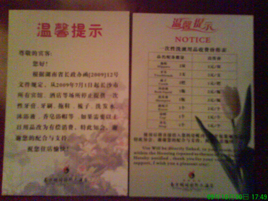 南方明珠国际大酒店主图