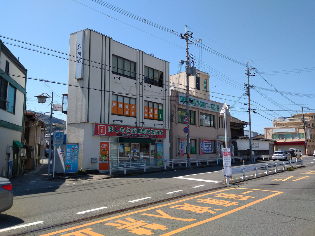 Hashimoto Tourist Information Center