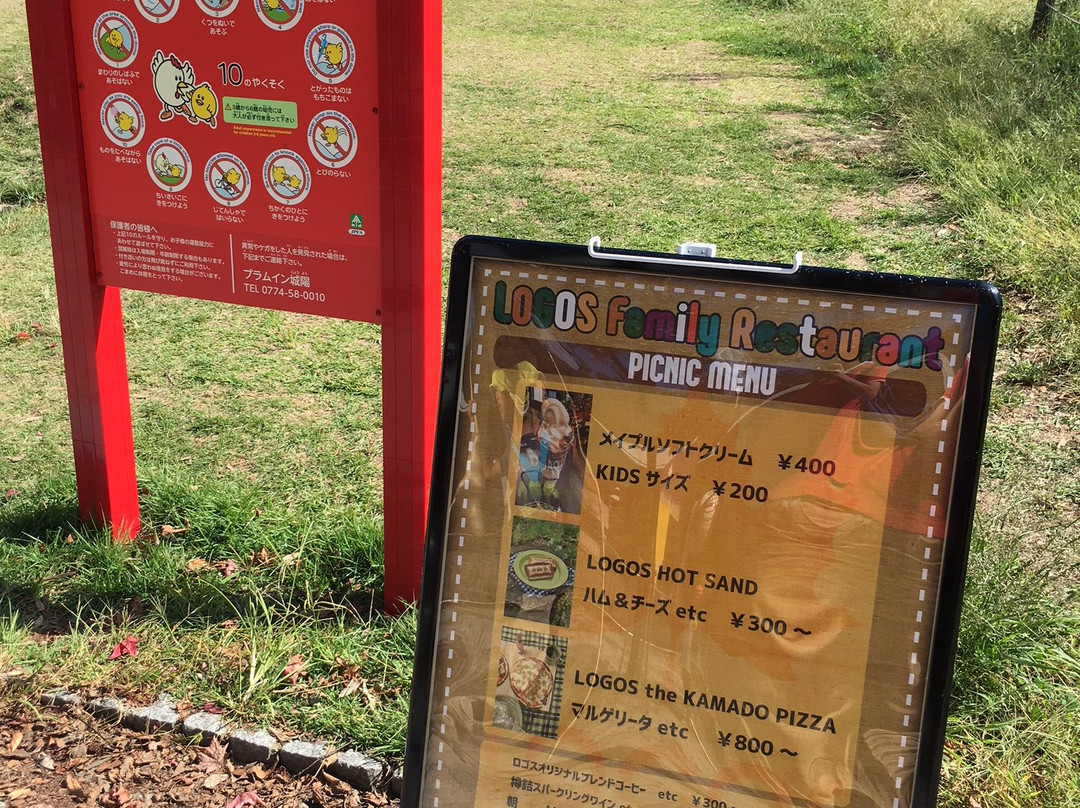 Konosuyama Sports Park-城阳市必去景点