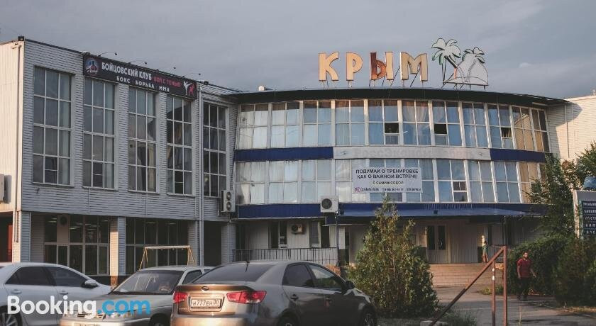 Paromnyy酒店住宿-Krym Hotel