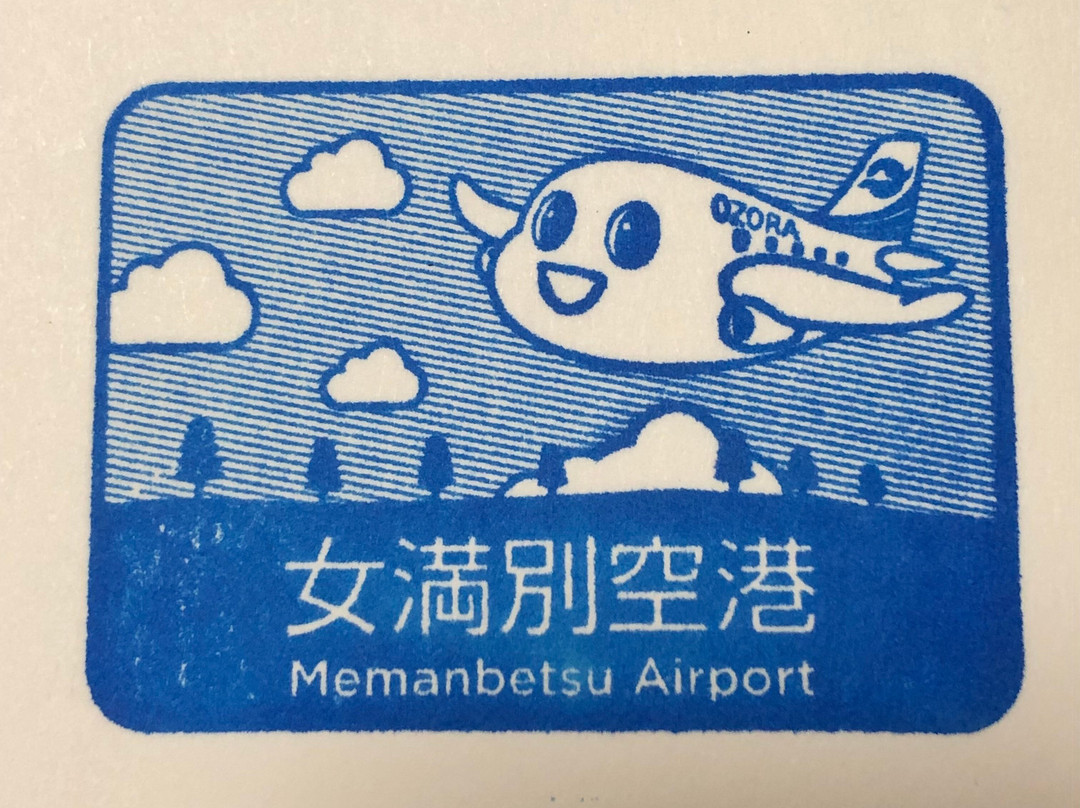 Memanbetsu Airport Visitor Center