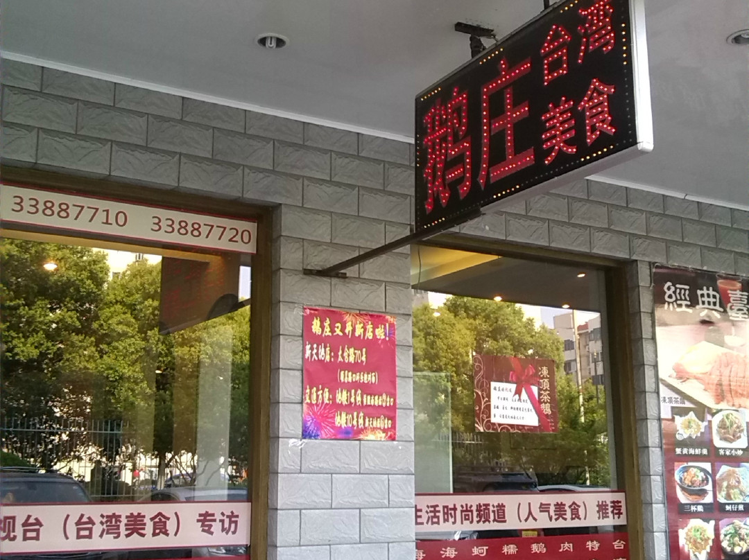 E Zhuang Qi Xin Road