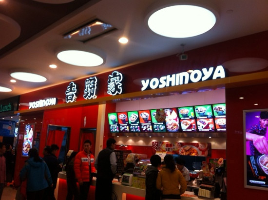 吉野家(金源店)主图